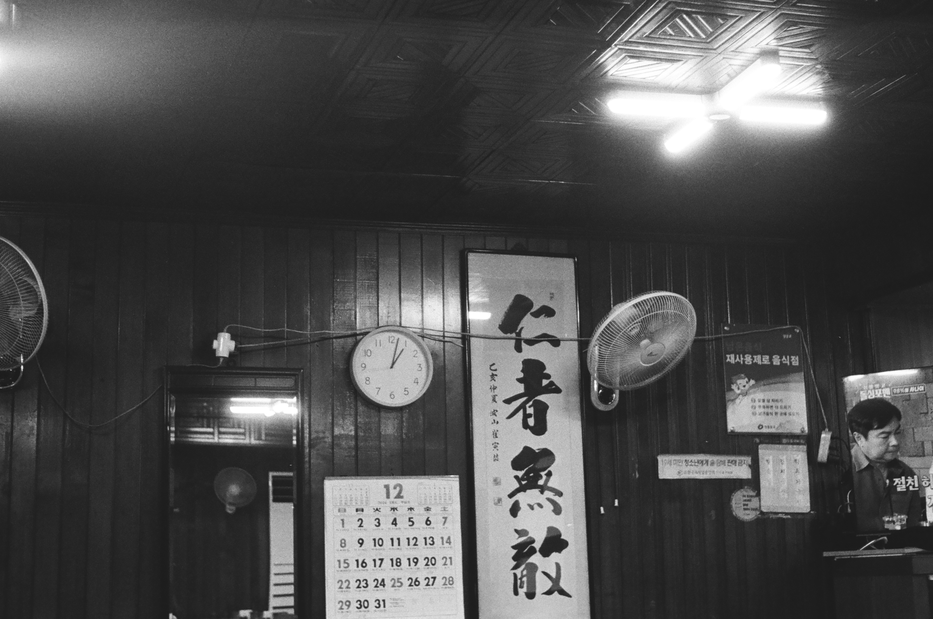 영등포 거리 — 1