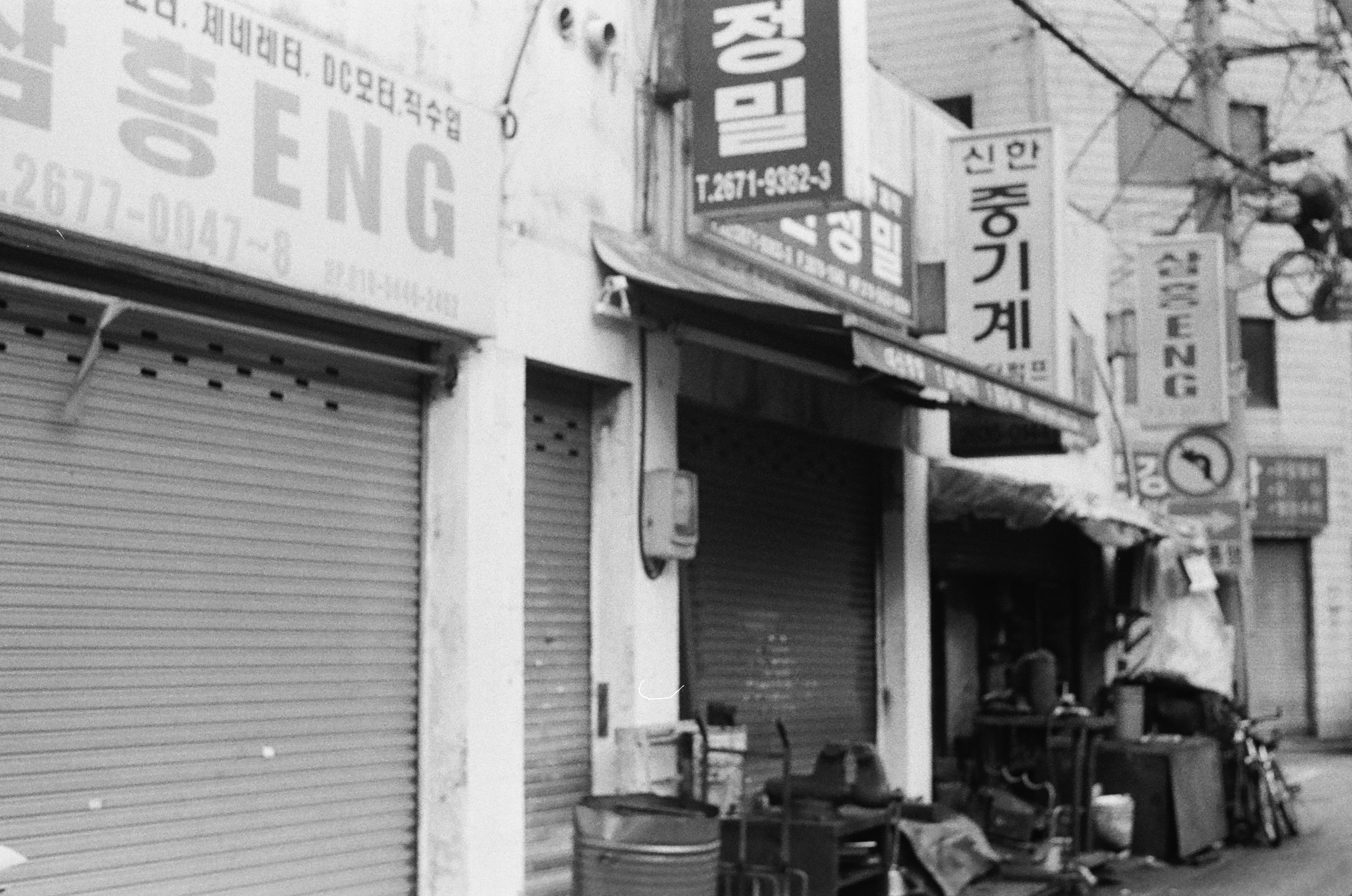 영등포 거리 — 2