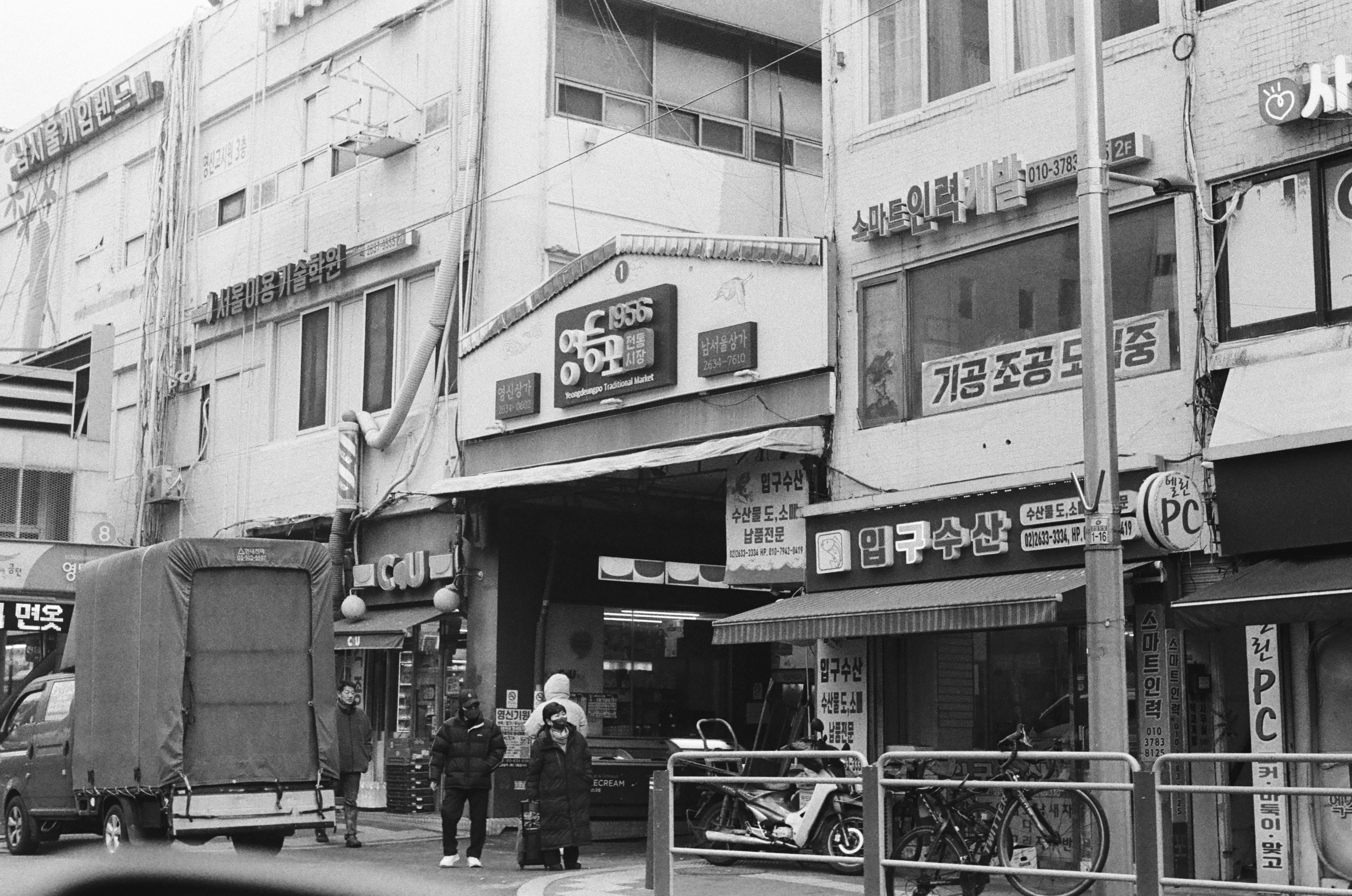 영등포 거리 — 4