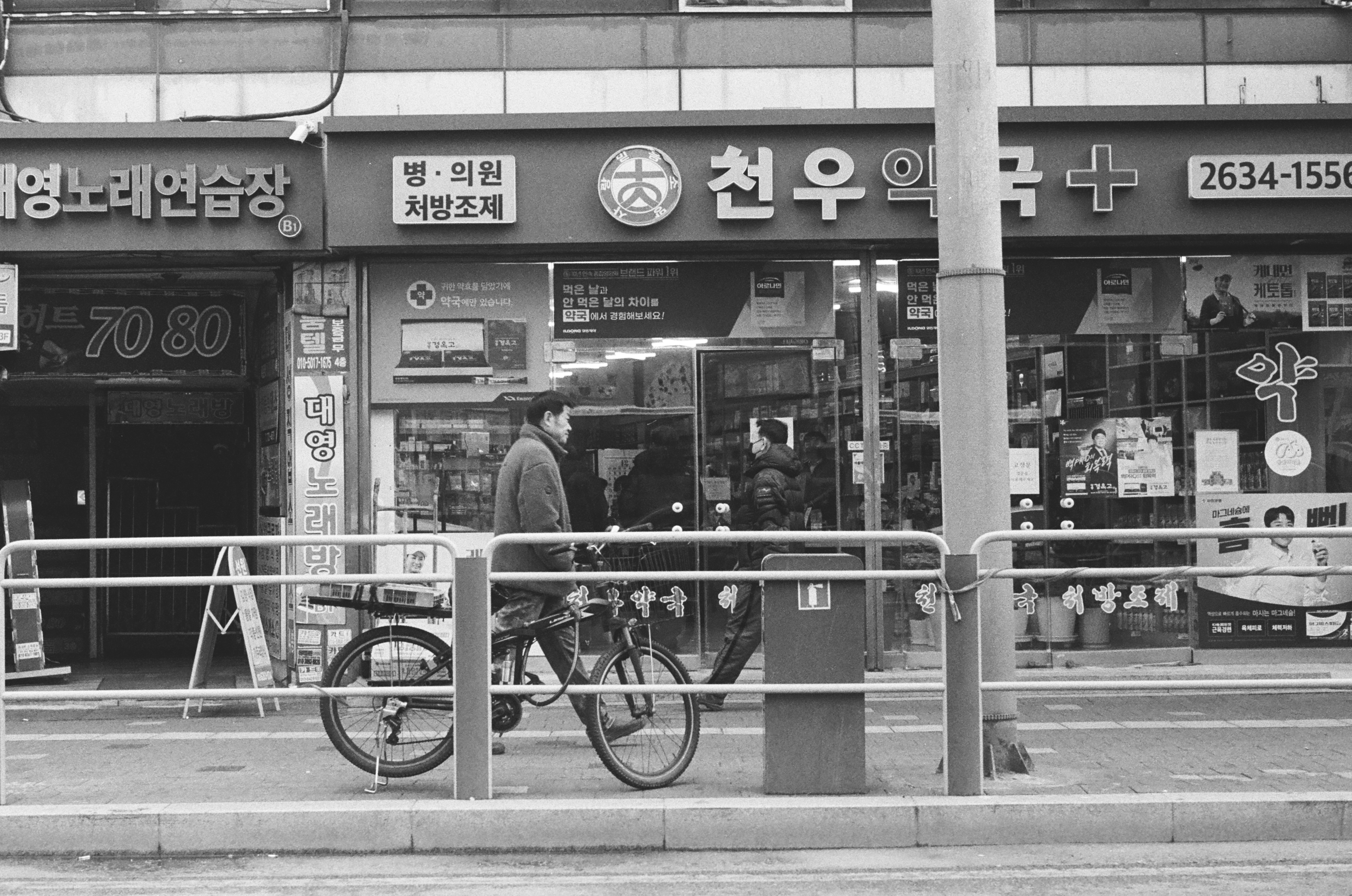 영등포 거리 — 5