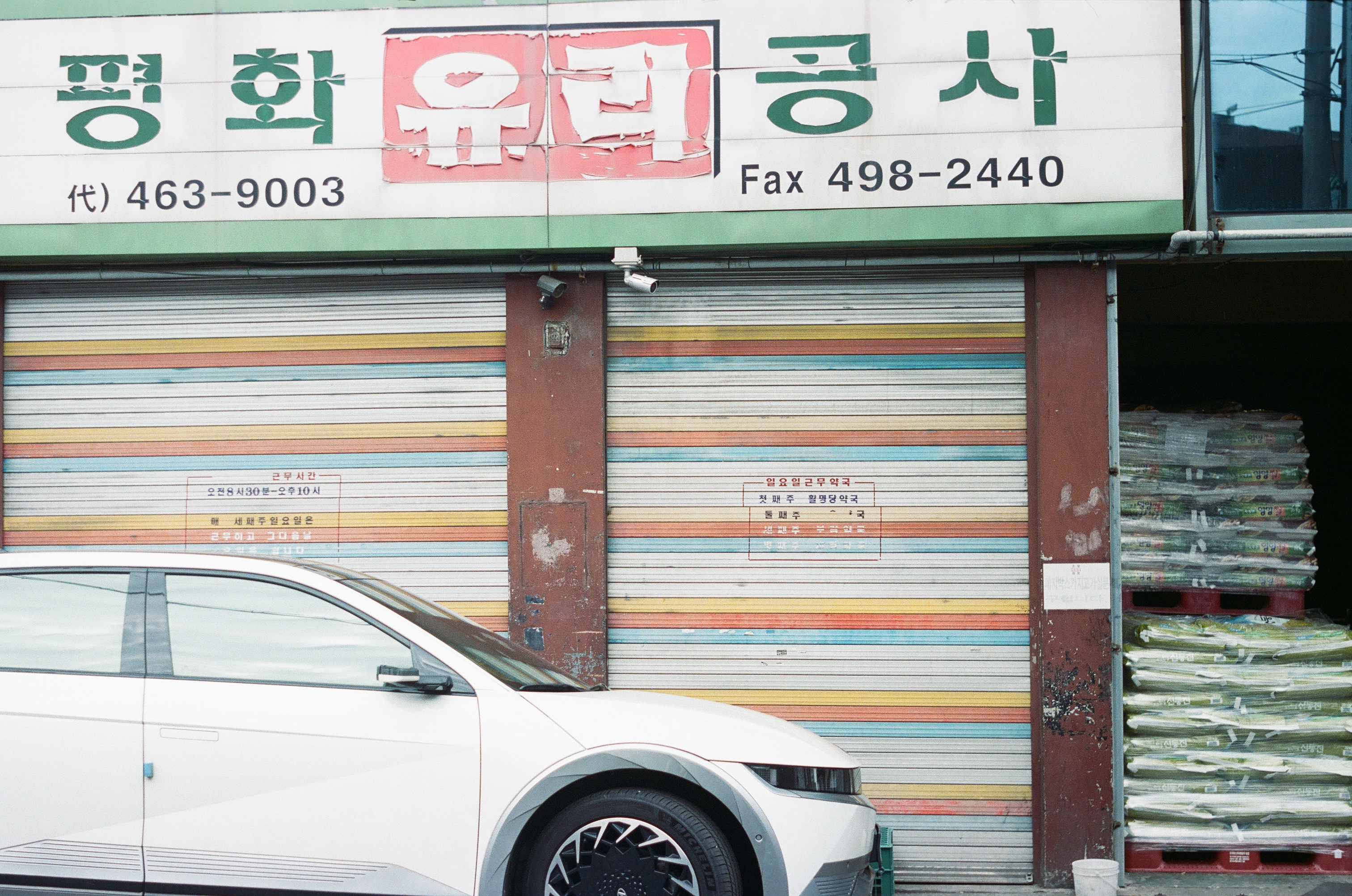 성수동 — 12